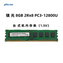 镁光8G DDR3 1600台式机内存条DDR3L 1600 8g低压内存8G 1600标压