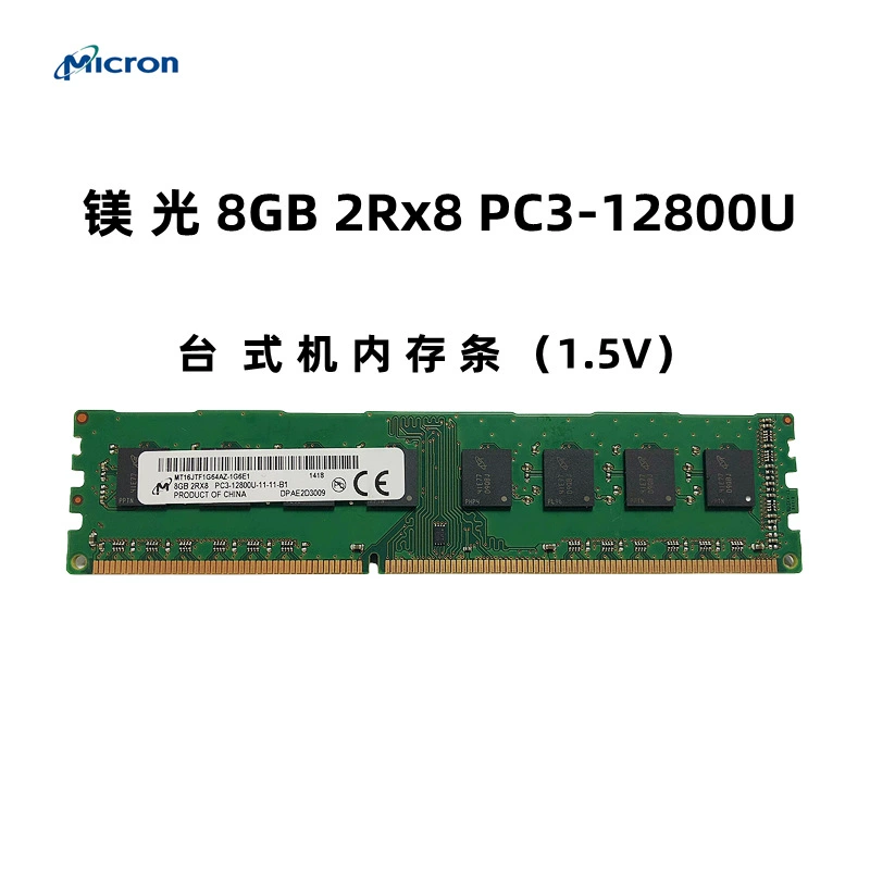 Micron 8G DDR3 1600 для настольного ПК, DDR3L 1600 8G низковольтная память, 8G 1600 стандартное напряжение