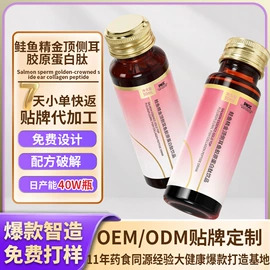 非处方滋补膏;蛋白粉氨基酸;代餐粉