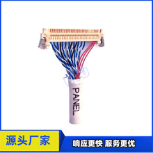 定制DF13DF14DF19系列LVDS线JAE连接器FI-X30HLFI-RE51P显示屏线