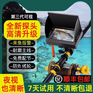 New Fish Finder Visual High-Definition Fishing Sight Rod Anchor Video Anchor Fish Underwater Camera Full Set of Fishing Rods