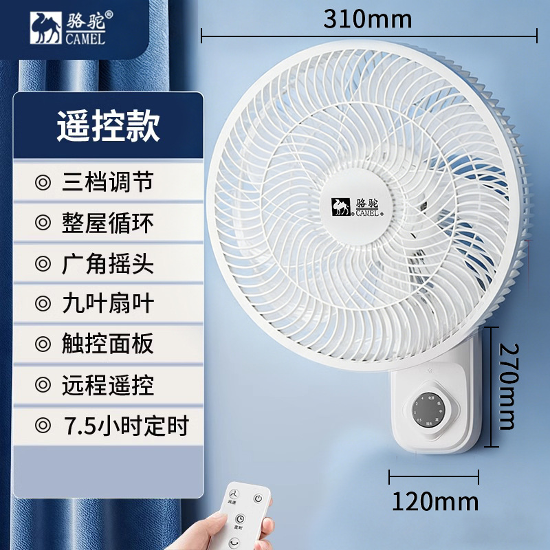 Jiuye remote control model [standard cable + no punching]