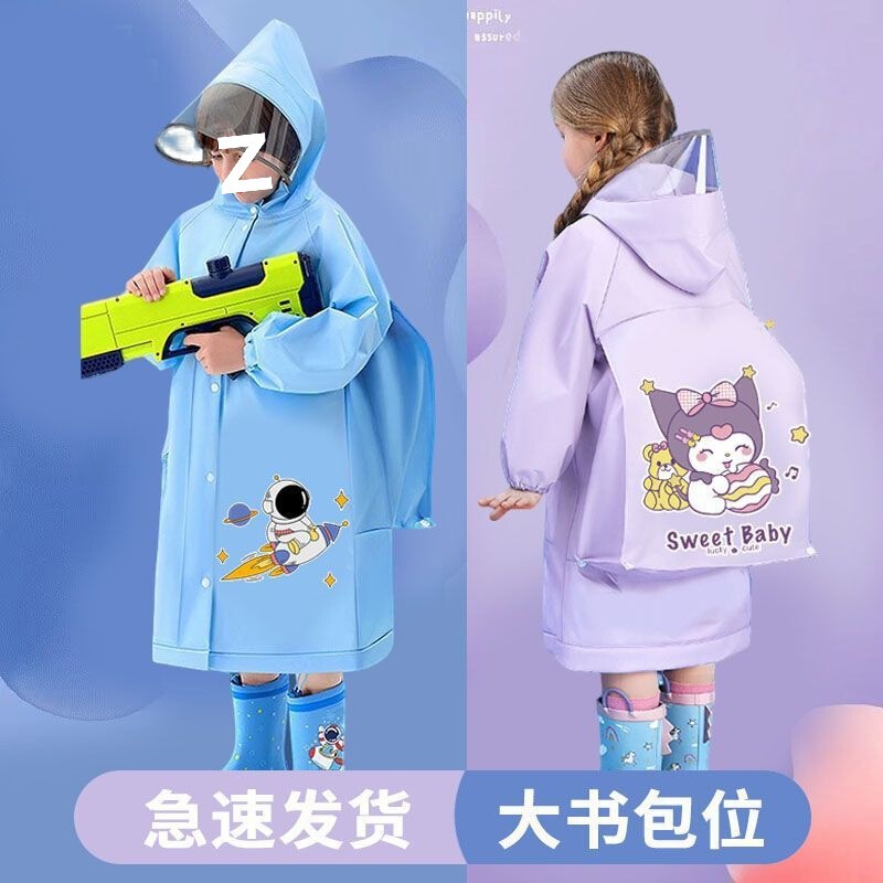 Children's Raincoat Boy Child Girl Baby Kindergarten Primary School Student School Poncho with School Bag Bit Big Kids Cross-Border