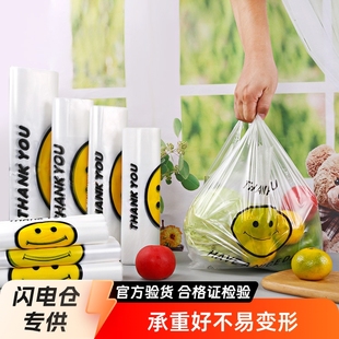 Large supermarket shopping mall plastic shopping bags food packaging bags 50 transparent vest bags plastic bags for wholesale