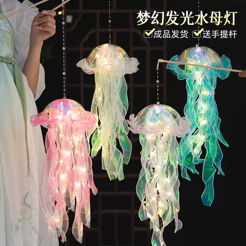 地摊爆款手提发光水母灯笼装饰挂件水母灯夜市爆款水母灯网红灯笼