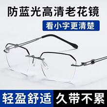 高清时尚商务老花镜男士金属防蓝光看手机报纸中老年阅读眼镜女款