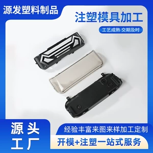 Injection Mold Abs Processing Parts for Electric Vehicles, Car Tail Lights, Left and Right Lights, Mold Injection Processing, Protective Bumpers