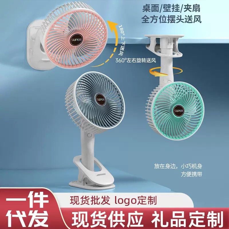 桌面小风扇三档大风力静音可充电柔风久吹不头疼活动礼品可印logo