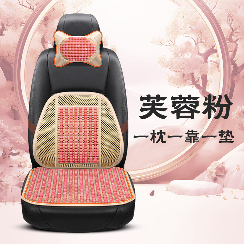 Cushion | Qìchē Cool pad - pink-1
