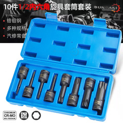 1/2Mタイプ 一体型ビット 8本セット エアドライバー ソケット Mタイプセット 電動一体型ビット