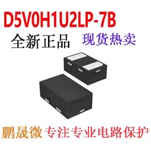NƬO D5V0H1U2LP-7B ESD/TVS 190PF 5V X1-DFN1006-2