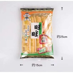 旺旺仙貝52g*20包整箱批發小零食鍋巴餅乾膨化休閒食品年貨大禮包