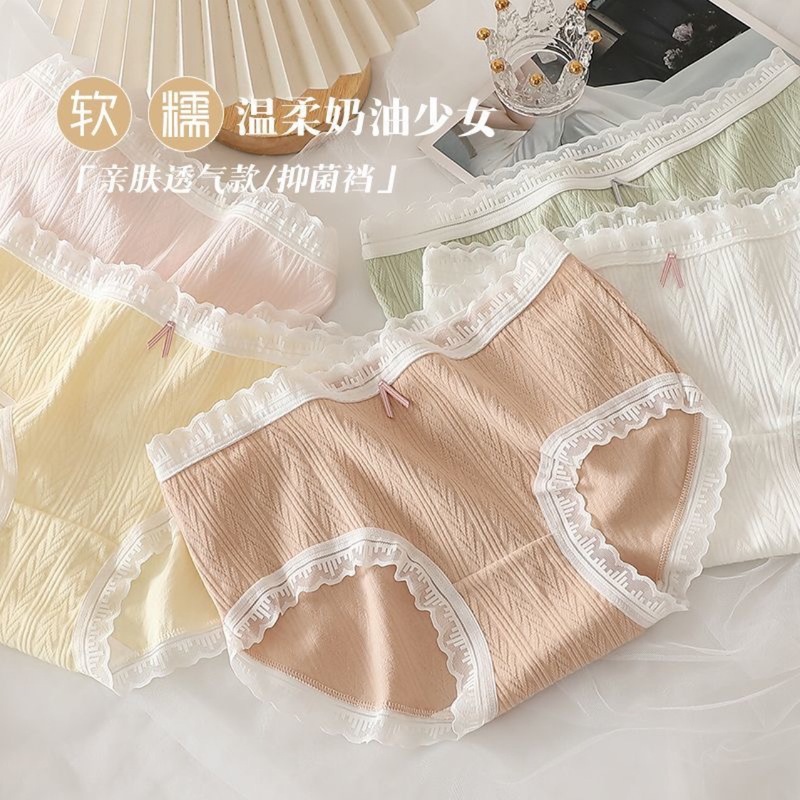 New Underwear Women's cotton antibacterial crotch lace seamless comfortable breathable mid-waist cream girl student women's briefs