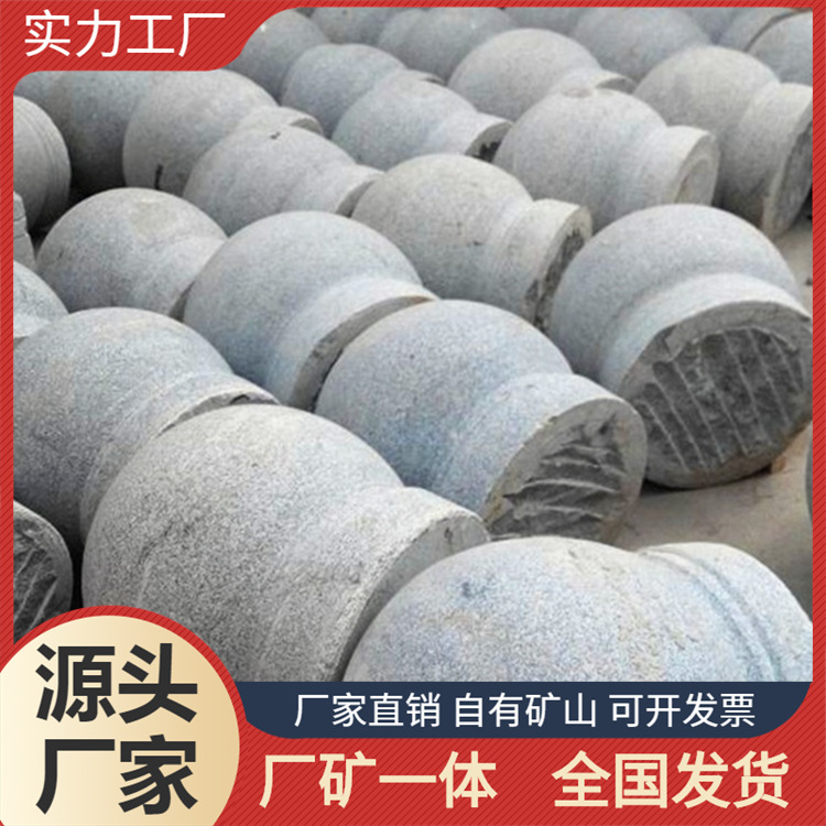 挡车球批发 隔离柱花岗岩 挡车球大理石 石材石板 工厂批发