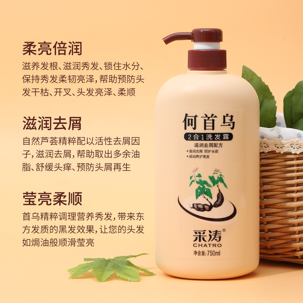 Nutritious conditioner for curly hair
