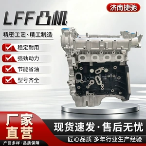LFF Convex Engine, a basic engine for automobiles, engine bare unit assembly, direct supply from auto parts manufacturer, LFF Convex Engine