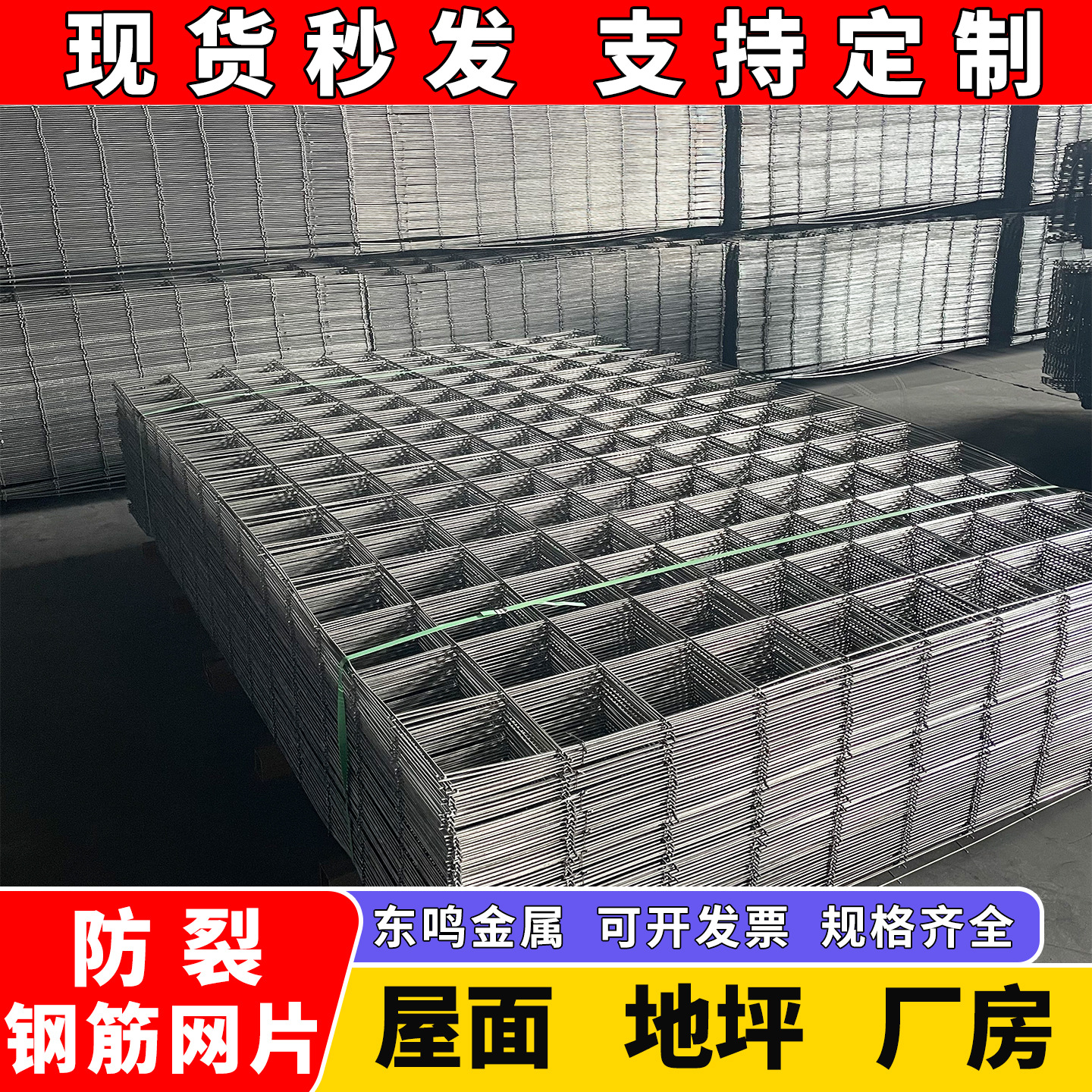 屋面6mm钢筋网片建筑路面地坪地暖防裂铁丝网双层双向钢丝网片