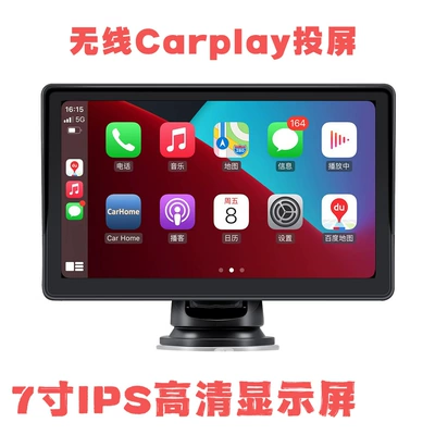 Chinese 7-inch portable car Car display