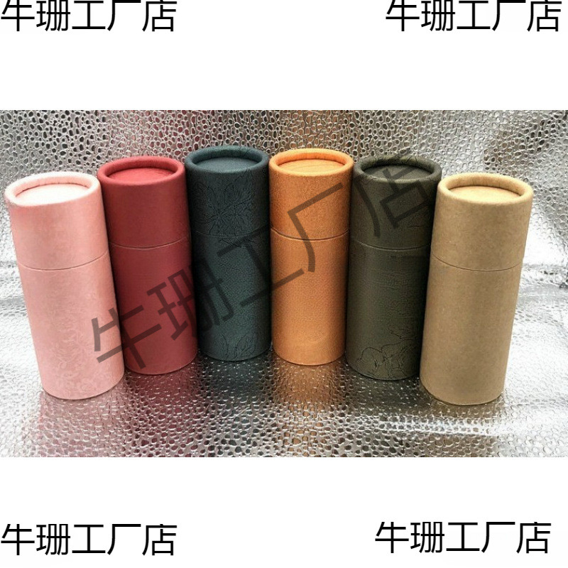 茶叶罐精油瓶纸筒牛皮纸纸罐圆筒罐外包装密封红茶茶楼酒店大气