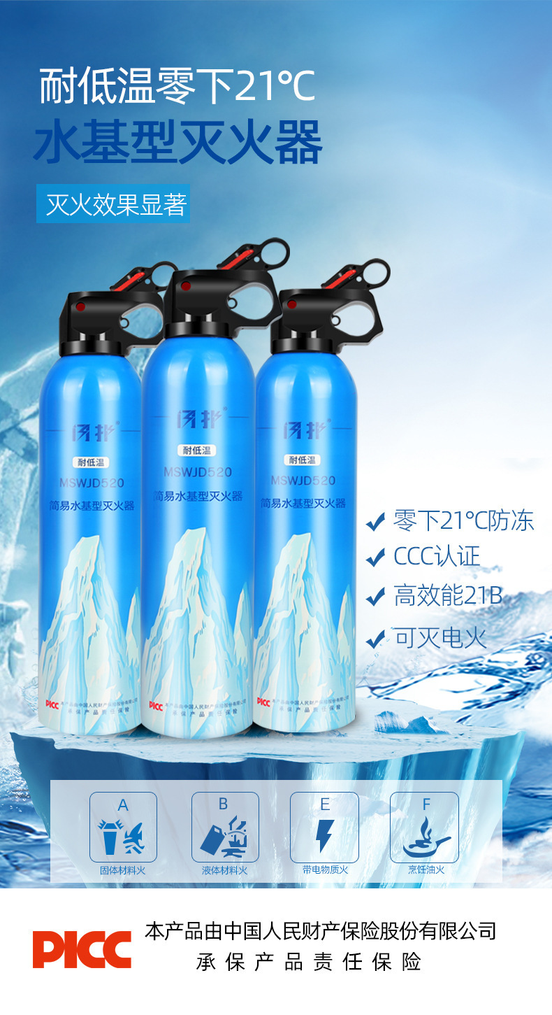 Car-Mounted Fire Extinguisher, Water-Based for Vehicles, Small Portable Fire Extinguisher for Private Cars, Household Cars, Sedans, Wholesale Fire Fighting Equipment