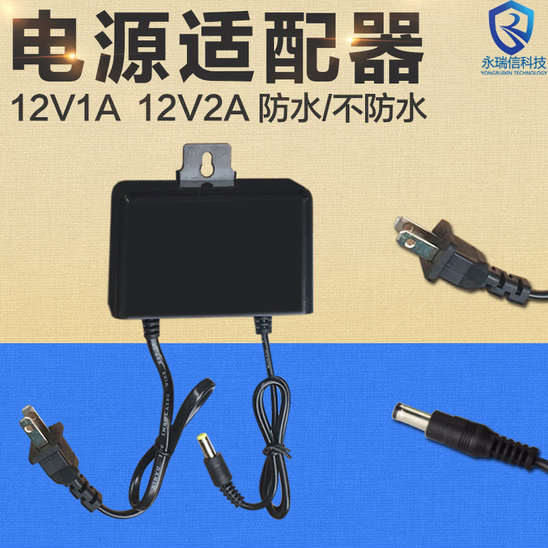 12V2A监控防水电源适配器监控变压器电源可壁挂开关电源