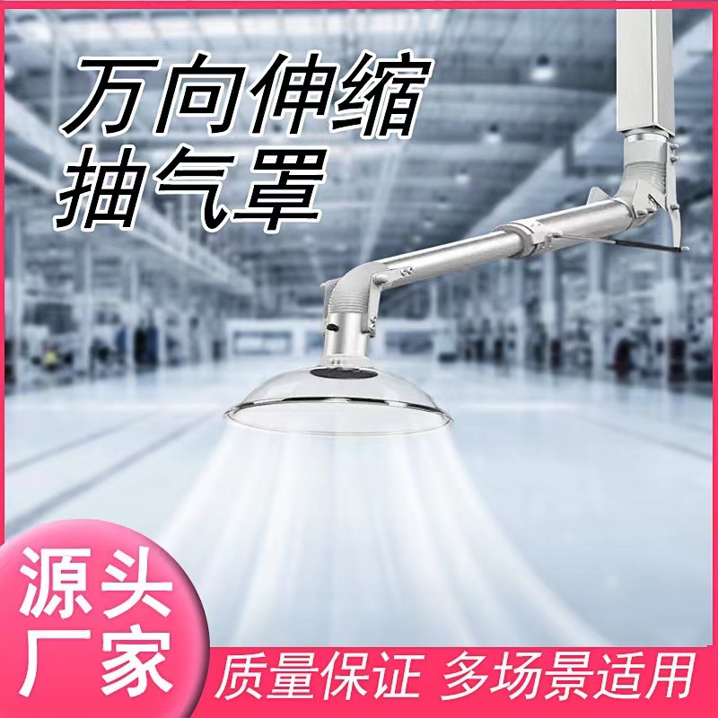 万向抽气罩铝合金排气罩吸气罩排烟罩360任意旋转排烟管风管