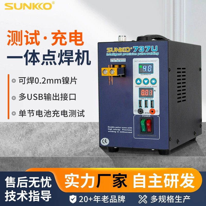 SUNKKO737U небольшой бытовой мобильный Банк питания зарядное устройство 18650 литиевая батарея точечной сварки CE