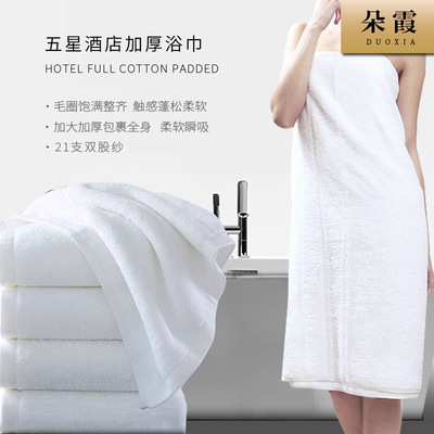 五星酒店宾馆棉毛巾浴巾面巾美容院宾馆棉毛巾21支浴巾|ms