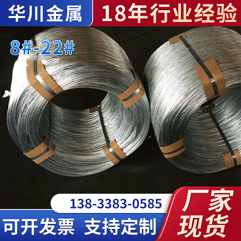 工厂供应2-4mm电镀锌丝建筑工地捆扎镀锌铁丝农业大棚冷热镀锌丝