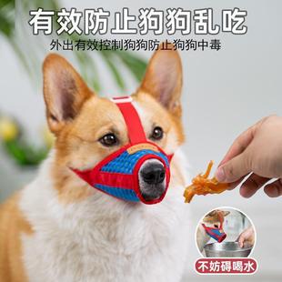 Fashionable New Dog Muzzle Anti-Bite Barking Mask for Small Dogs Adjustable Anti-Shedding Anti-Scratch Soft