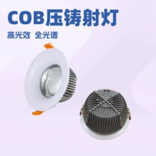 ������F�C��Ƕ��ʽ���̴���Ͳ��102030��40��COB����߹�Ч