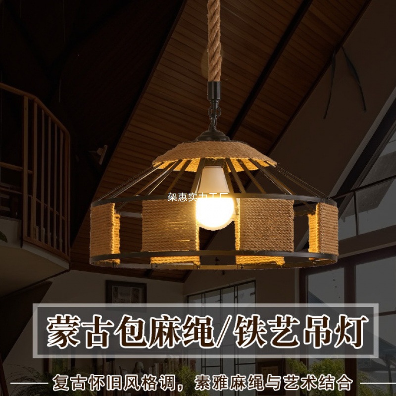 简约风格复古工业风麻绳吊灯酒吧餐厅咖啡厅网咖商场蒙古包铁艺