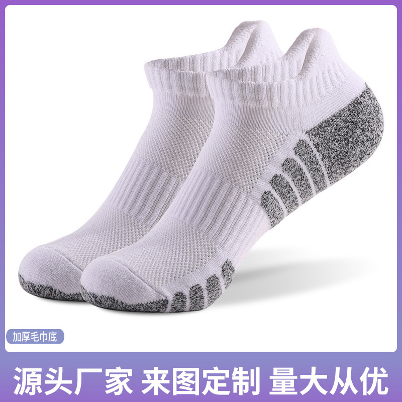 Cross Border in stock Socks Men's Thickened Towel Bottom Running Socks Cotton Boat Socks Shockproof Sweat Absorbing Breathable Sports Basketball Socks Cross Border in stock Socks Men's Thickened Towel Bottom Running Socks Cotton Boat Socks Shockproof Sweat Absorbing Breathable Sports Basketball Socks