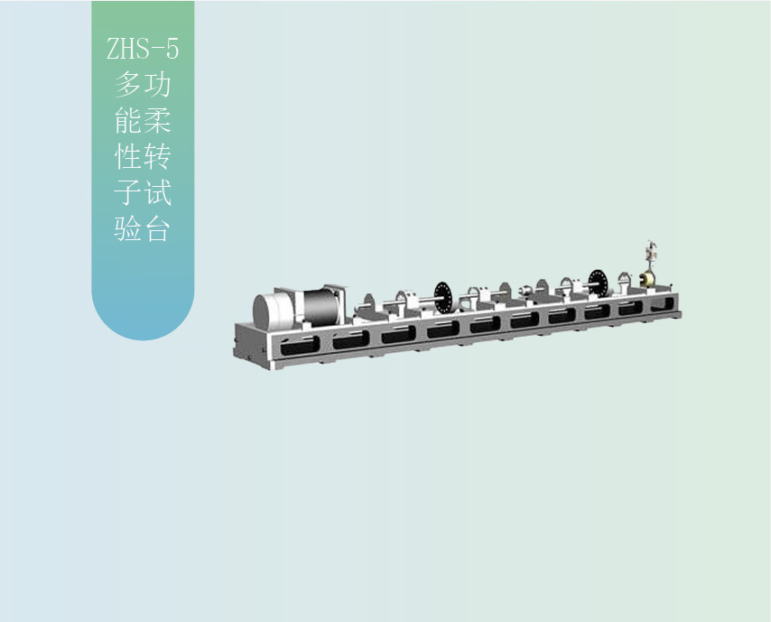 ZHS-5   ת������̨ ������̨ ��й���ģ������̨