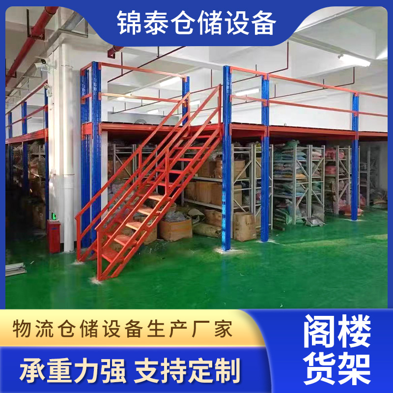 广州定制重型货架阁楼平台货架工厂搭建二层钢结构隔层阁楼货架