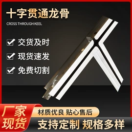 轻钢龙骨;其他吊顶材料;矿棉板