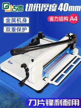 A4�����м��C858����м����քӲ��е��м�������Ƭ��ƬС��