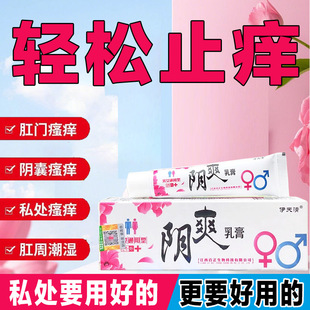 Yitianqingyingshuang Old Brand Cream Ointment New Arrival Supports One-Piece Drop Shipping Large Itching Cream Anti-Itch Herbal