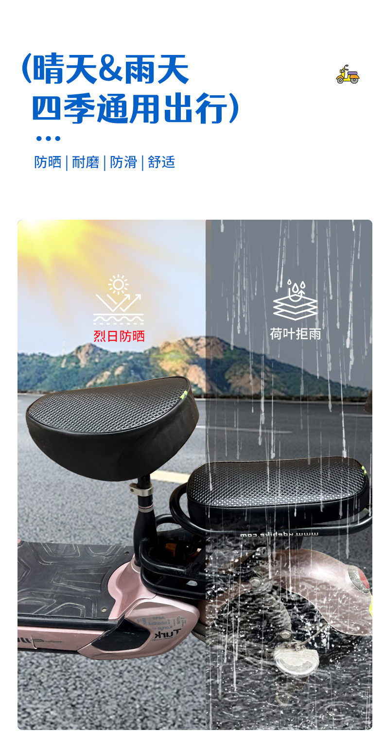 Electric Vehicle Waterproof Seat Cover, Universal for All Seasons, Sun Protection and Heat Insulation, Leather Seat Cushion for Electric Bikes and Bicycles