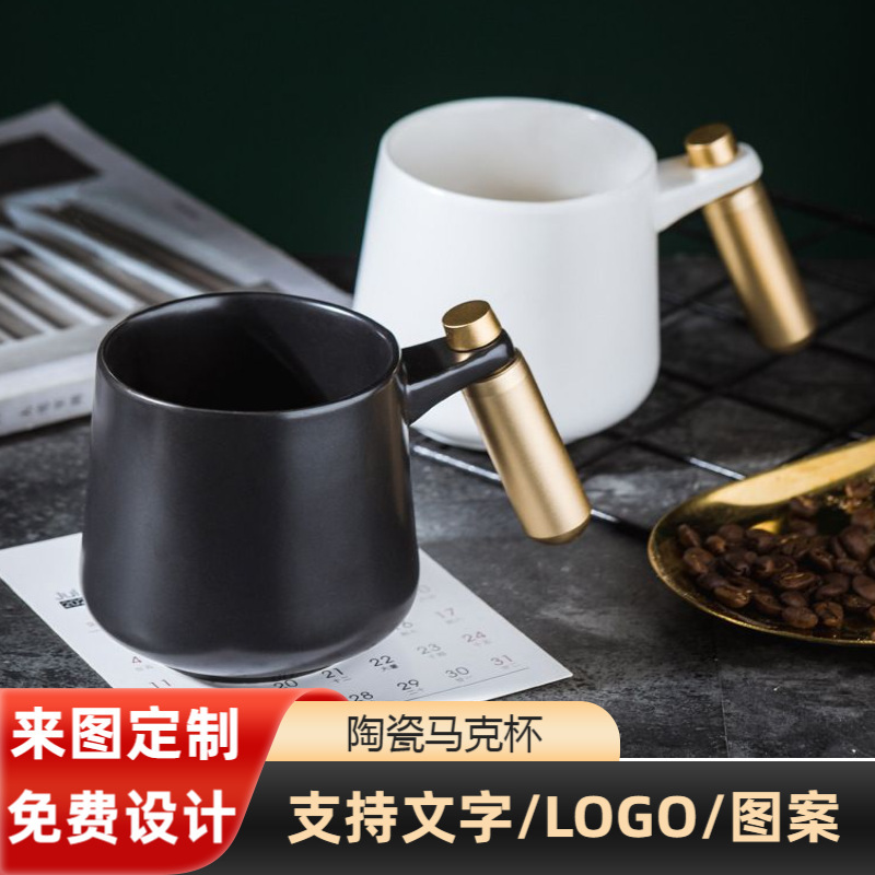 オリジナル金属ハンドルマグカップ陶磁器カップコーヒーカップコップコップコップ彫刻ロゴ高級プレゼント彫刻|undefined
