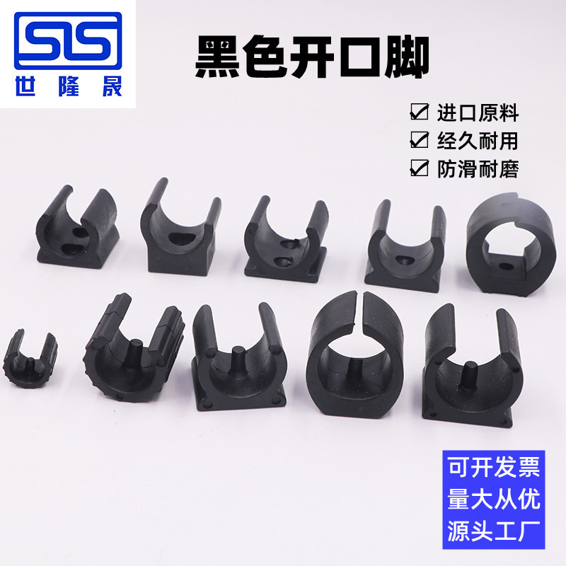 管夹U型管卡C型开口脚垫椅子管套开叉脚套凳子塑料垫脚圆管脚套