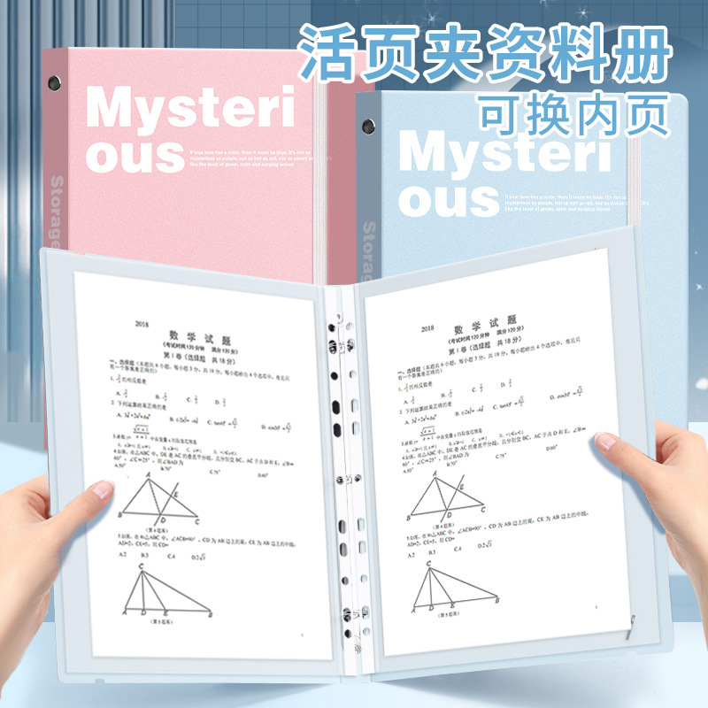 A4活页资料册试卷档案合同活页夹资料收纳册透明插页大容量文件夹