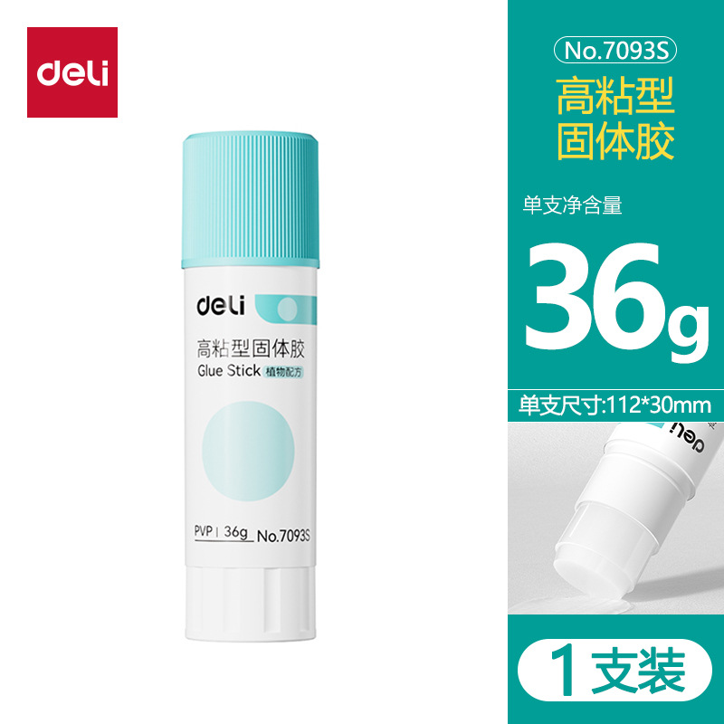 7093S (36g)