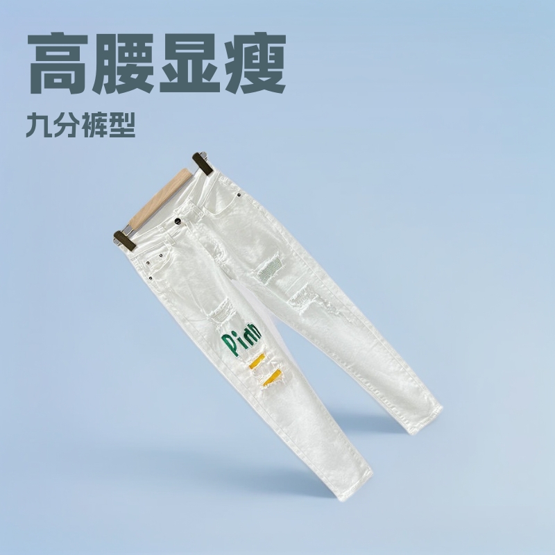 白色字母刺绣破洞牛仔裤女2024春夏新款高腰显瘦九分哈伦垮裤欧款
