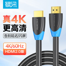 禄讯1米hdmi高清线4k60hz投影仪机顶盒电脑显示器2.0版15米连接线