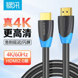 禄讯1米hdmi线4k60hz投影仪机顶盒电脑显示器2.0版15米连接线投屏