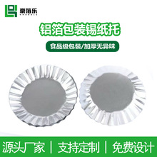 跨境一次性铝箔包装锡纸托铝箔面包托K102蛋糕托蛋挞底托厂家供应