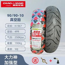 ���݆̥90/90-10늄�܇���̥��������̥�Ӻ����̥