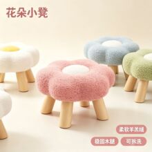 花朵凳子家用矮凳网红客厅茶几沙发儿童小板凳可爱卧室门口换鞋凳