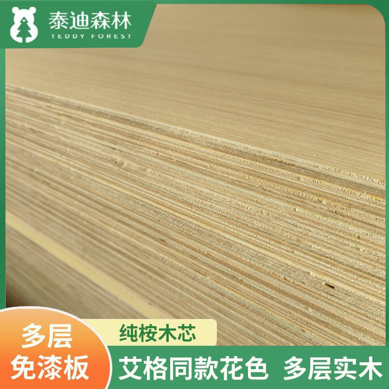 加工定制纯桉木芯多层板双科技木皮 多层免漆板工厂批发